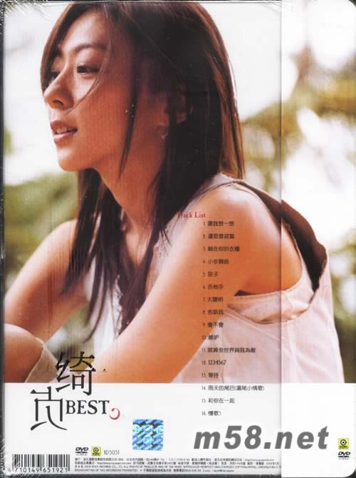 綺貞BEST MV / KARAOKE DVD專輯背面圖片