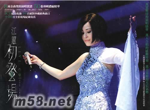 初登場Live CD專輯正面圖片