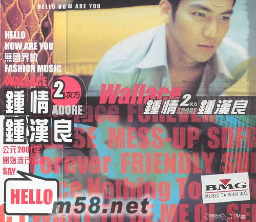 鐘情2次方 2017再版專輯正面圖片