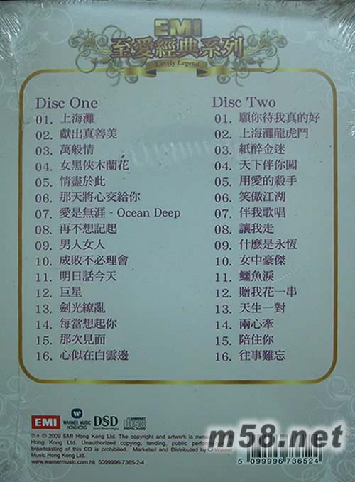 葉麗儀 EMI至愛經典系列專輯背面圖片