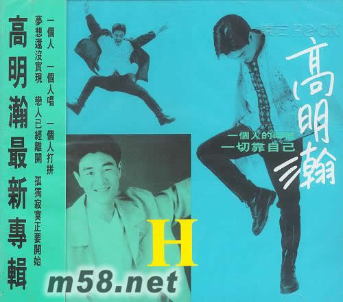 戀人愛(ài)人 離開(kāi)我的人專輯正面圖片