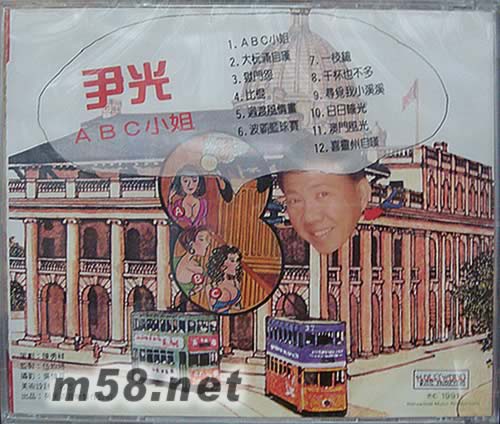 ABC小姐專輯背面圖片