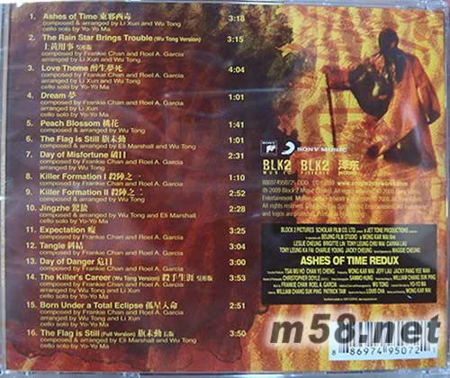 東邪西毒電影原聲 終極版專輯背面圖片