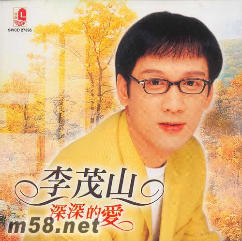 深深的愛專輯正面圖片