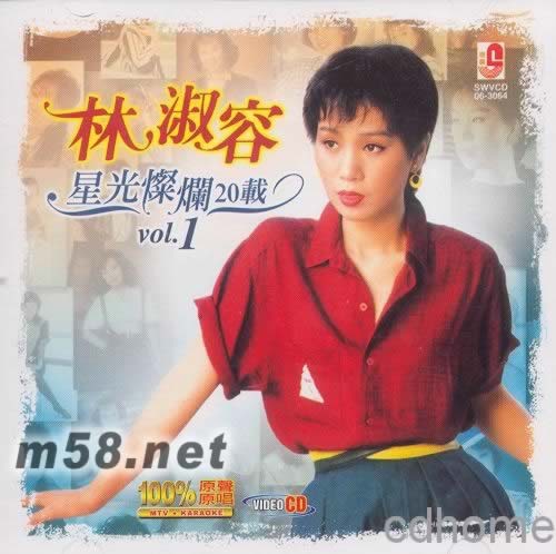 星光燦爛20載 Vol.1專輯正面圖片