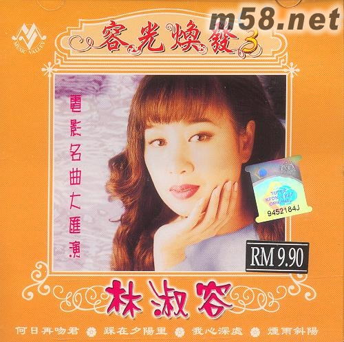 容光煥發(fā)3專輯正面圖片