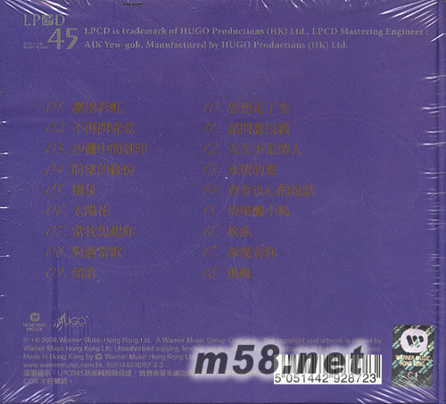 深愛著 LPCD專輯背面圖片