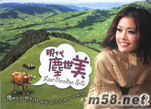 現代塵世美專輯正面圖片