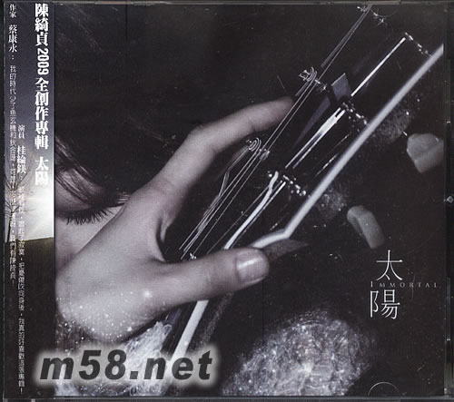 太陽(臺灣版)專輯正面圖片