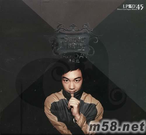 super master LPCD專輯正面圖片