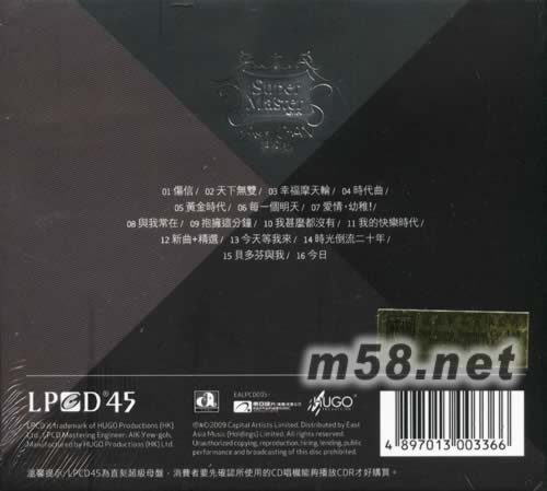 super master LPCD專輯背面圖片