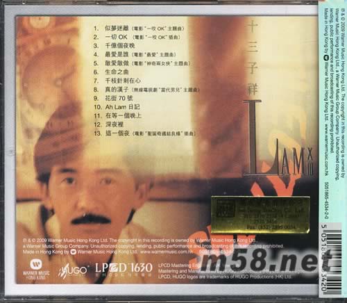 十三子祥 LPCD專輯背面圖片