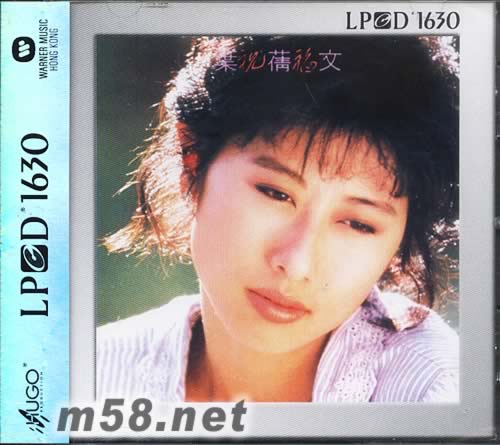 祝福 LPCD1630專輯正面圖片