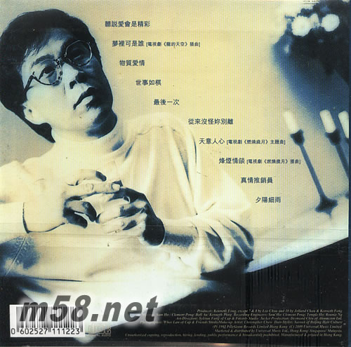 聽說愛會是精彩 環球復黑王專輯背面圖片