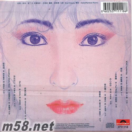 再見Yesterday 環(huán)球復(fù)黑王專輯背面圖片