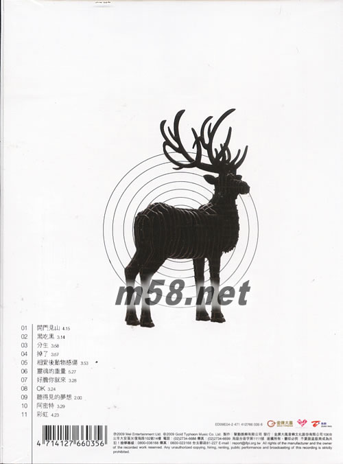 阿密特 Black 限定臺灣版 送3D海報專輯背面圖片