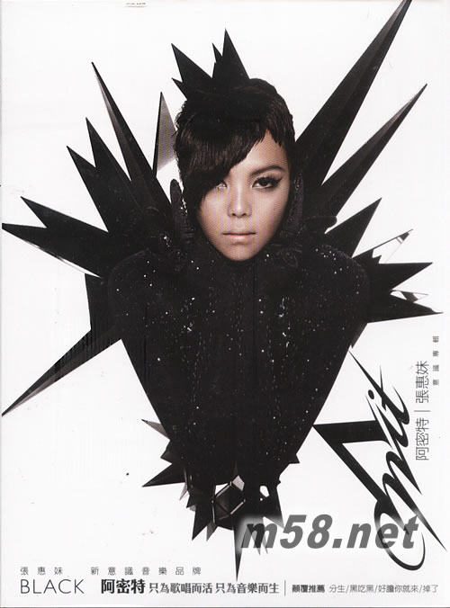 阿密特 Black 限定臺灣版 送3D海報專輯正面圖片