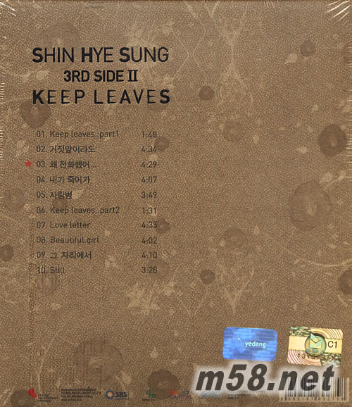 申彗星 3RD SIDE ‖2 -KEEP LEAVES專輯背面圖片