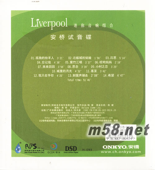 安橋試音碟專輯背面圖片