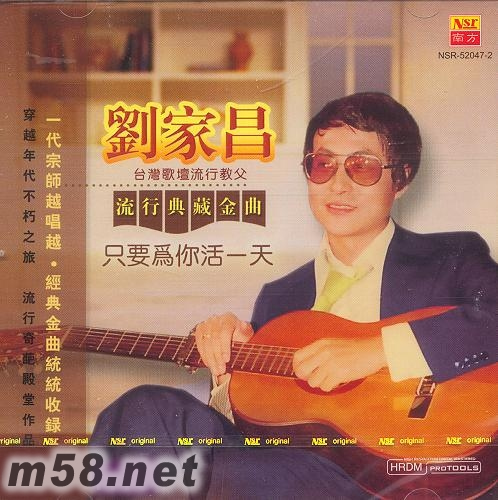 只要為你活一天專輯正面圖片