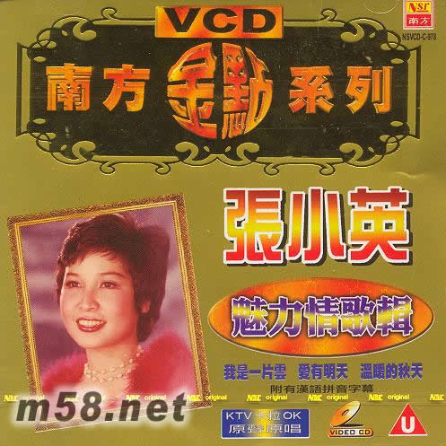 魅力情歌輯 KTV卡拉OK專輯正面圖片