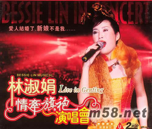 情牽旗袍演唱會(huì)專輯正面圖片