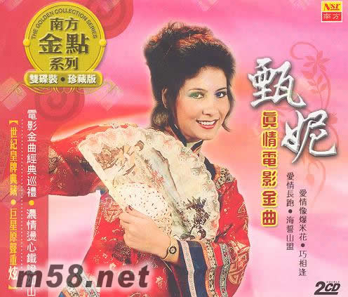 真情電影金曲專輯正面圖片