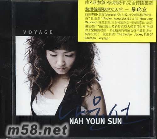 羅允宣 旅程 voyage專輯正面圖片