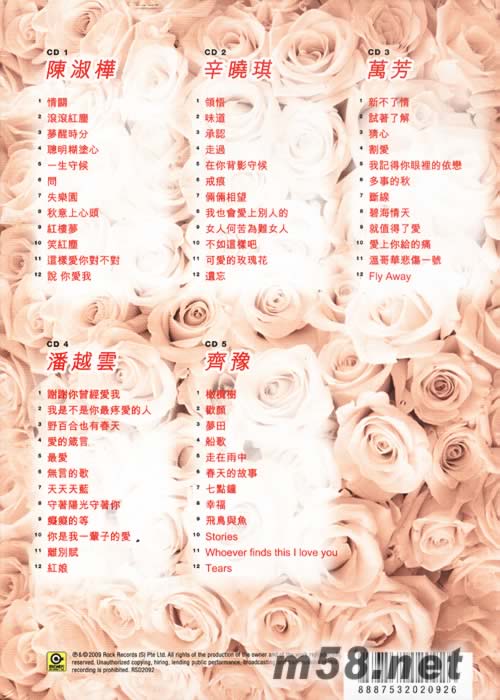 情牽女人心 2009專輯背面圖片