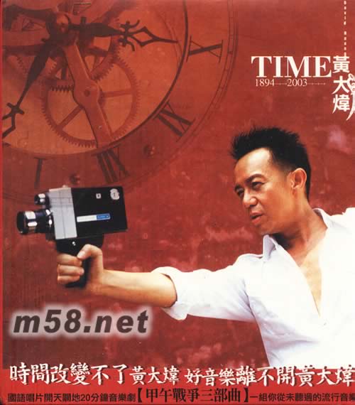 TIME 1984-2003專輯正面圖片