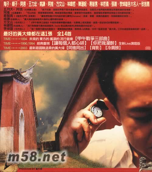 TIME 1984-2003專輯背面圖片