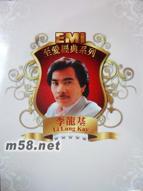 李龍基至愛經典系列專輯正面圖片