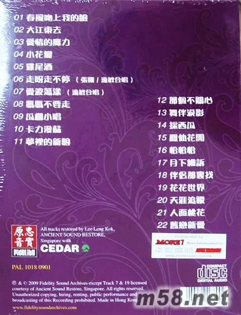 最愛的歌專輯背面圖片