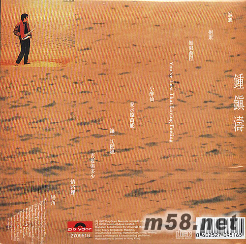 聽濤 環球復黑王專輯背面圖片