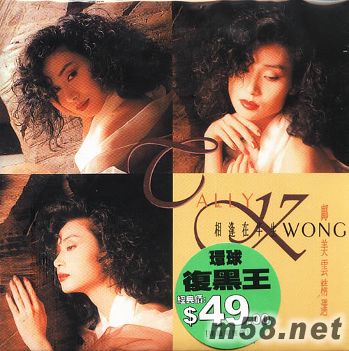 相逢在半生 環球復黑王專輯正面圖片