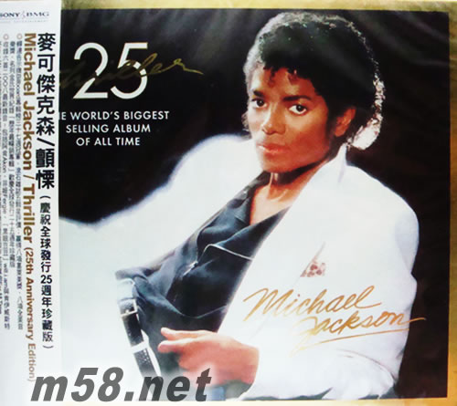 THRILLER 顫栗(慶祝全球發行25周年珍藏臺灣版)專輯正面圖片