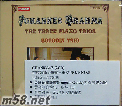 布拉姆斯:三重奏No.1-No.3專輯正面圖片