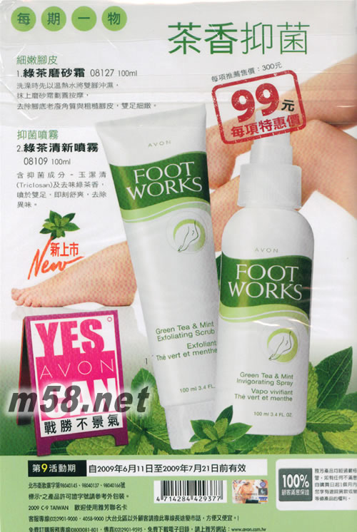 范瑋琪2009年新碟: F ONE贈品2背面圖片