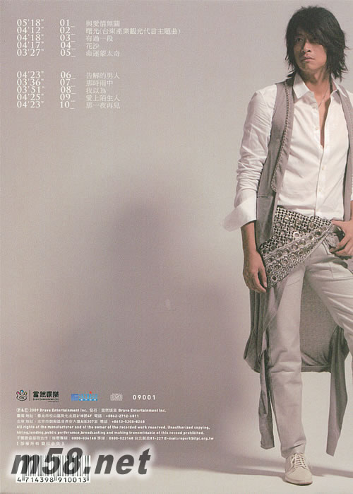 與愛情無關專輯背面圖片