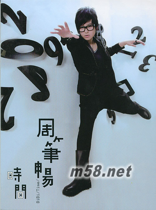 時間專輯正面圖片