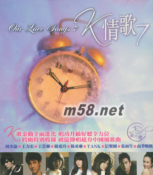 K情歌 7專輯正面圖片
