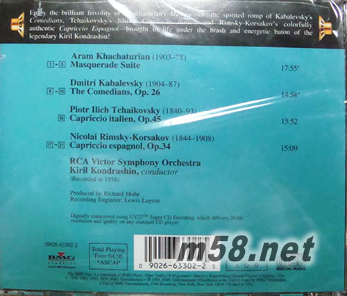 MASQUERADE SUITE 小丑 哈哈圖良:化妝舞會組曲 立體聲CD專輯背面圖片