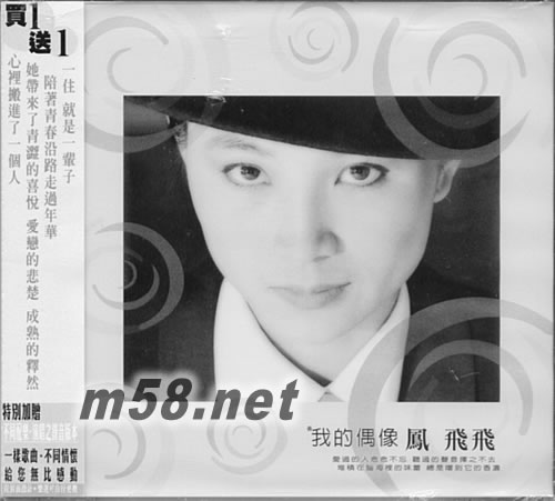 我的偶像專輯正面圖片