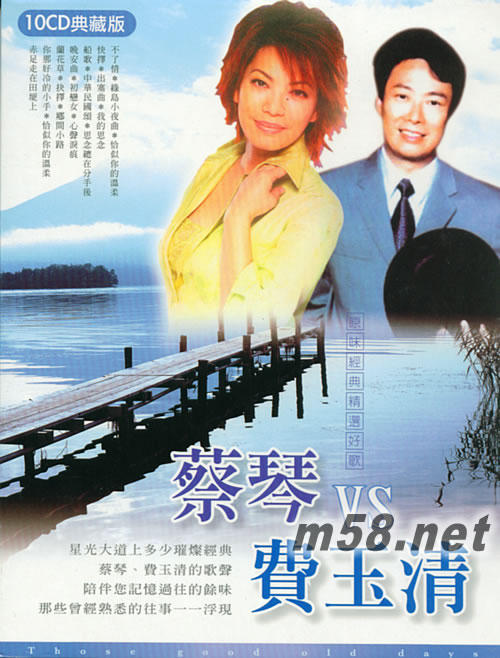 原味經典精選好歌 典藏版專輯正面圖片