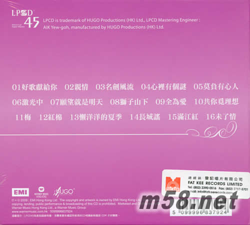 羅文 LPCD45專輯背面圖片