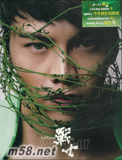 戰(zhàn)士專輯正面圖片