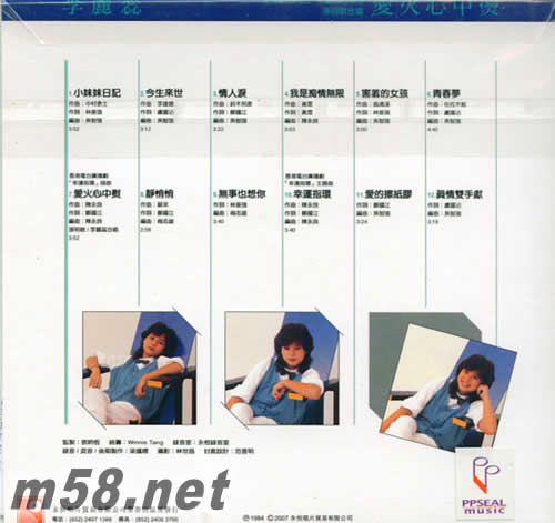 小妹妹日記 永恒復黑王專輯背面圖片