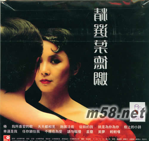 精選葉德嫻 永恒復黑王專輯背面圖片