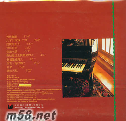Just For You 環球復黑王專輯背面圖片