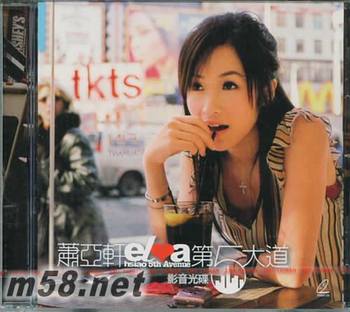 第5大道 影音光碟(VCD)專輯正面圖片